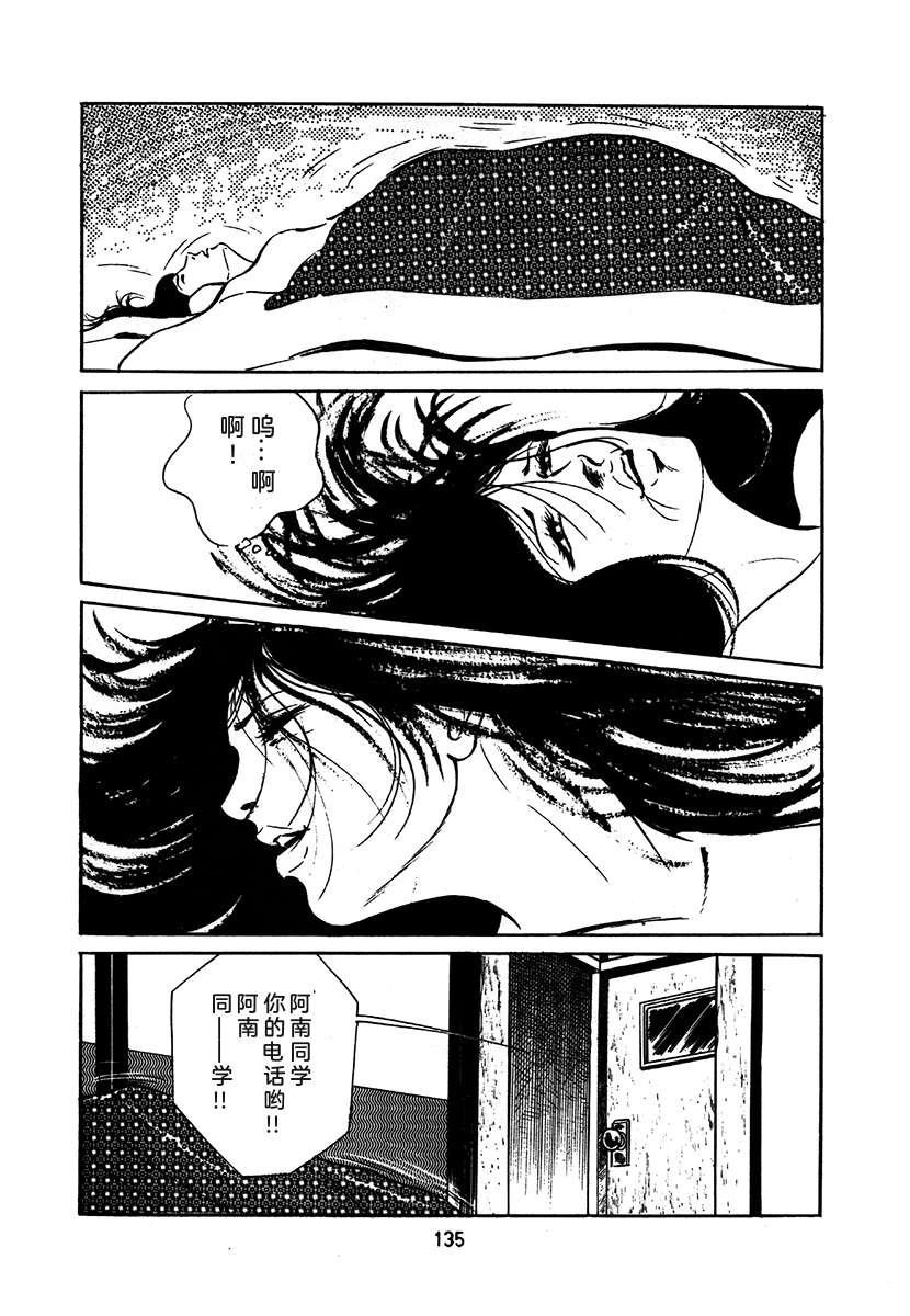 高校生无赖控 第1卷 第439页
