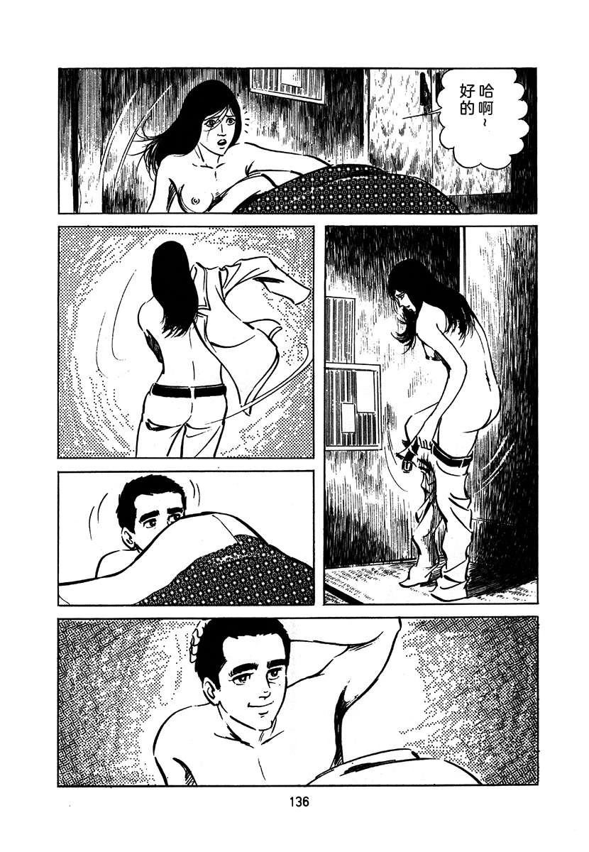 高校生无赖控 第1卷 第440页