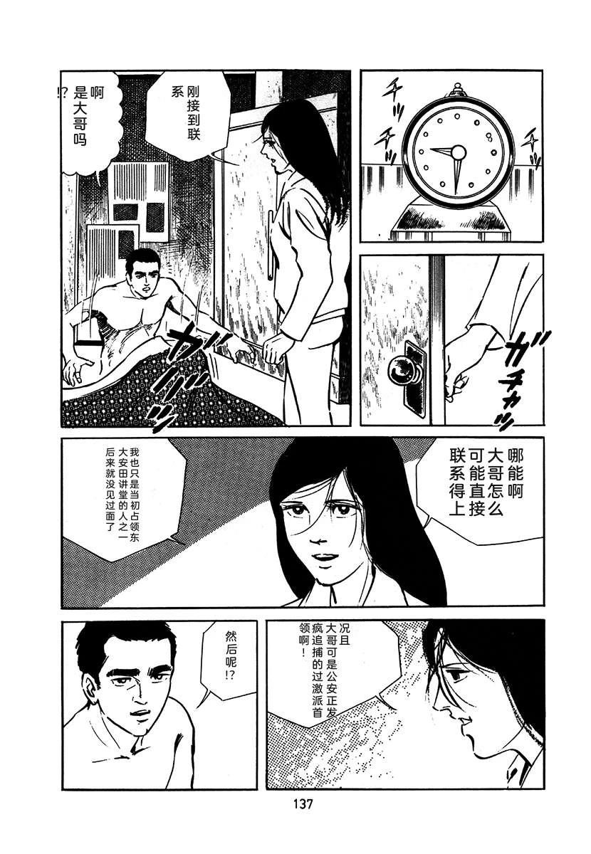 高校生无赖控 第1卷 第441页