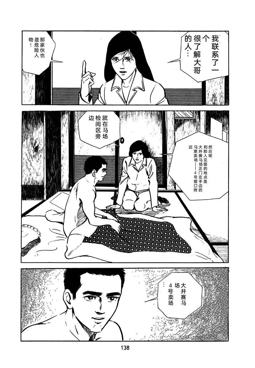 高校生无赖控 第1卷 第442页