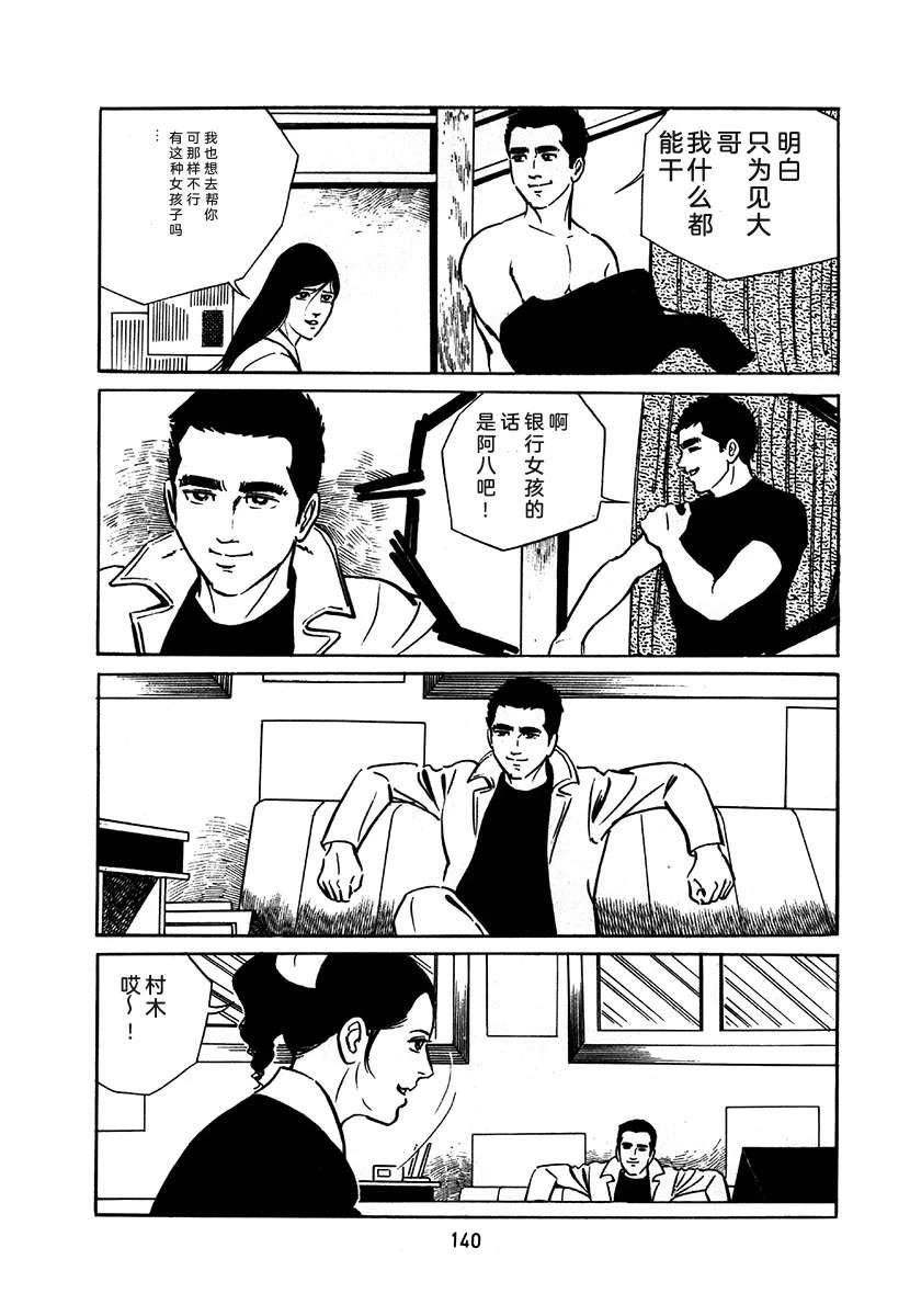 高校生无赖控 第1卷 第444页