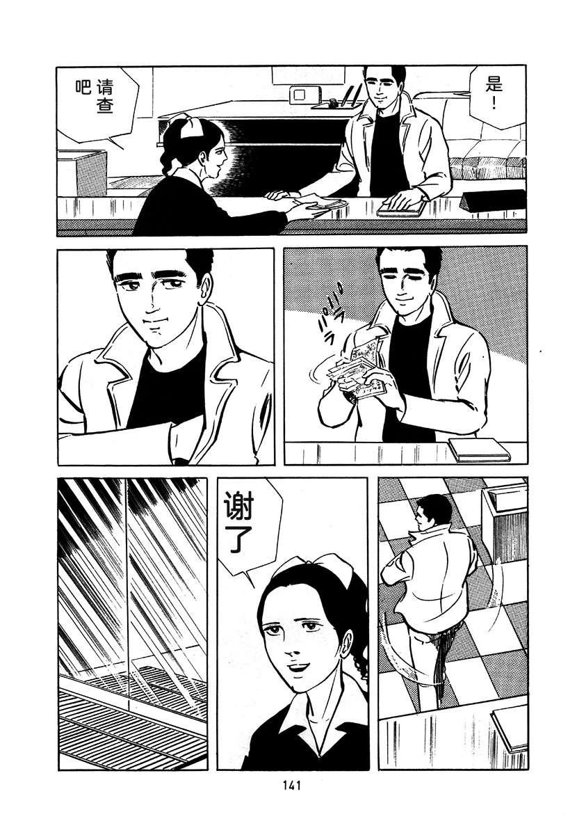 高校生无赖控 第1卷 第445页