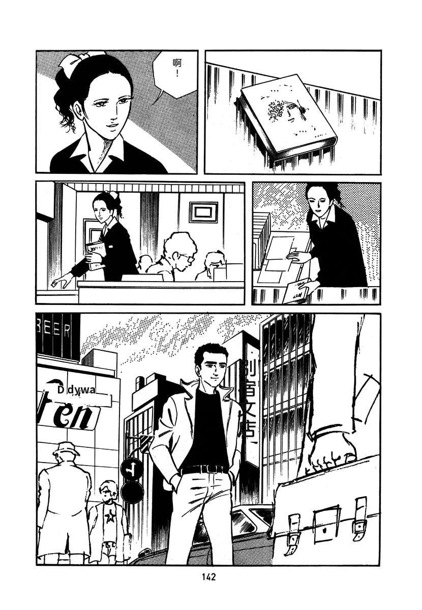 高校生无赖控 第1卷 第446页