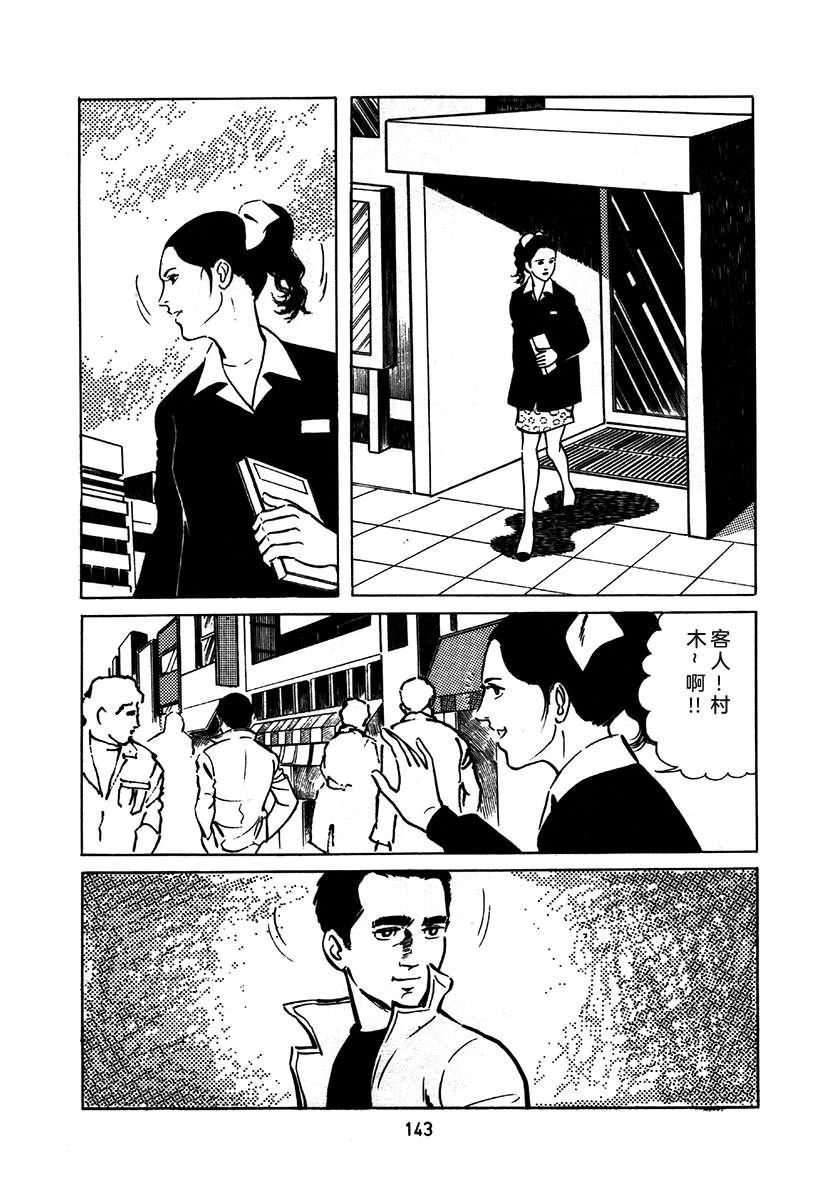 高校生无赖控 第1卷 第447页