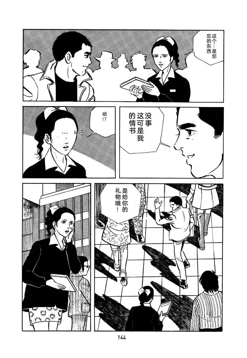 高校生无赖控 第1卷 第448页