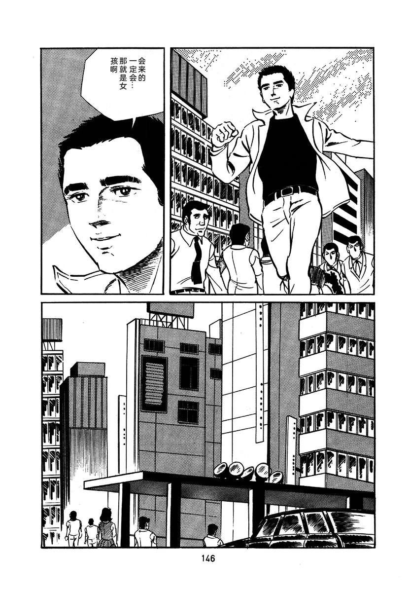 高校生无赖控 第1卷 第450页