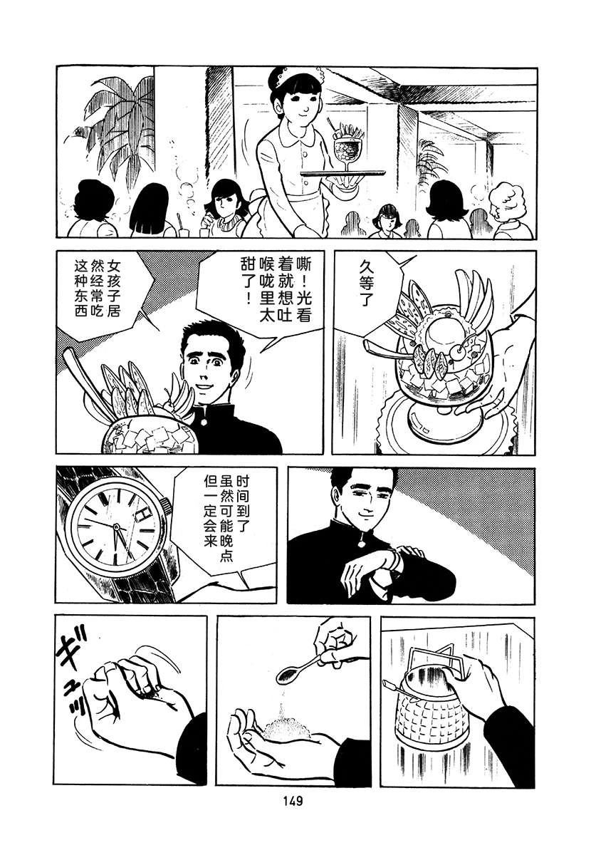 高校生无赖控 第1卷 第453页