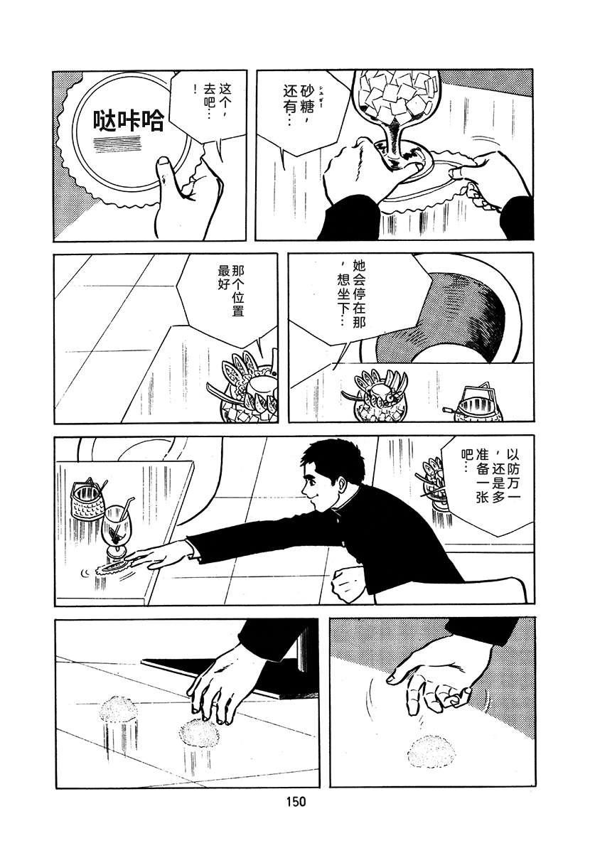 高校生无赖控 第1卷 第454页