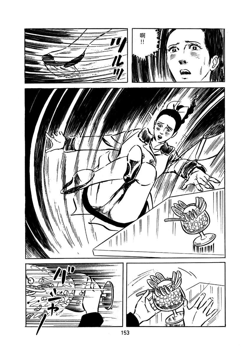 高校生无赖控 第1卷 第457页