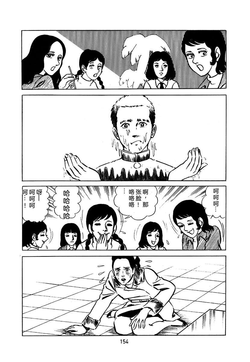 高校生无赖控 第1卷 第458页