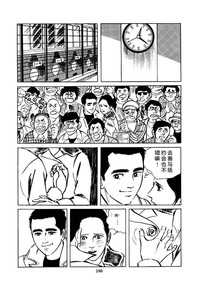 高校生无赖控 第1卷 第464页