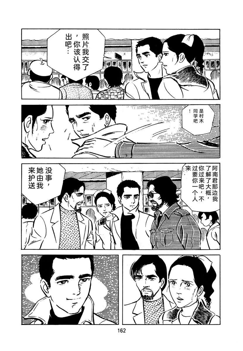 高校生无赖控 第1卷 第466页