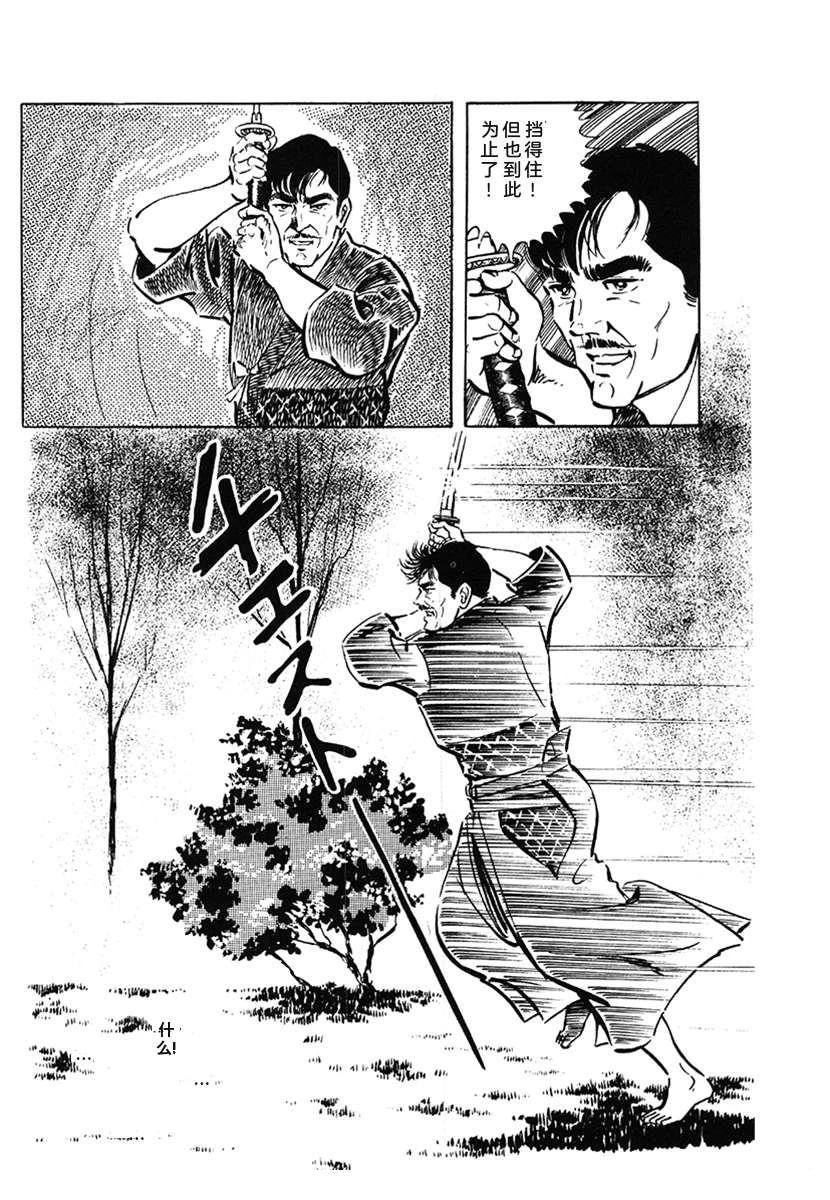 高校生无赖控 第1卷 第48页