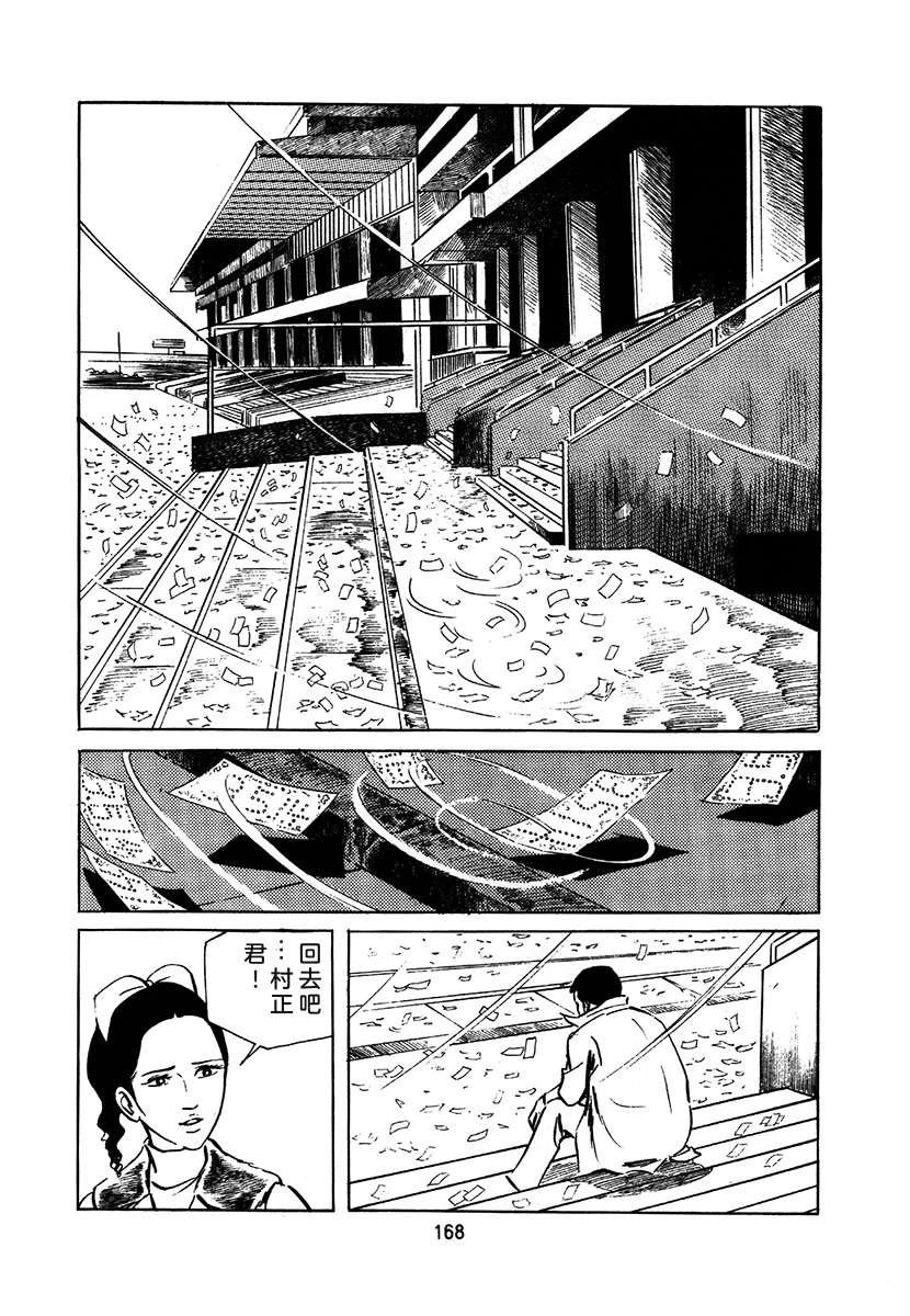 高校生无赖控 第1卷 第472页