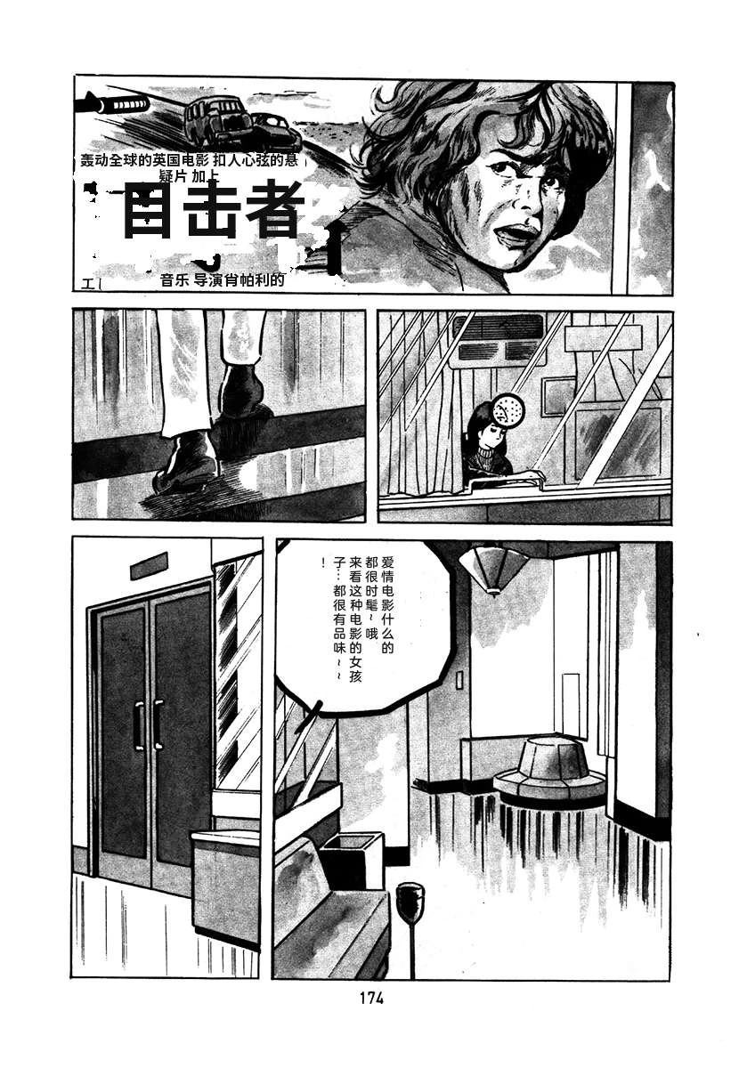 高校生无赖控 第1卷 第478页