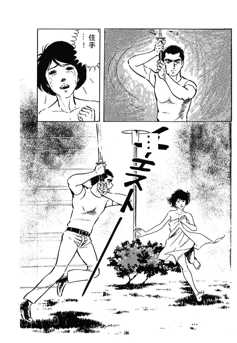 高校生无赖控 第1卷 第49页