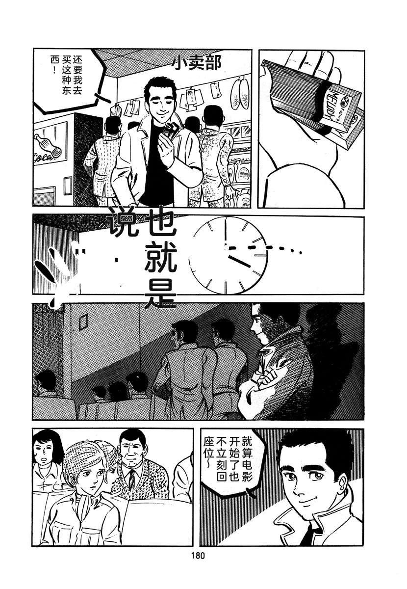 高校生无赖控 第1卷 第484页