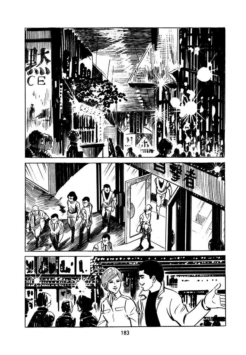 高校生无赖控 第1卷 第487页