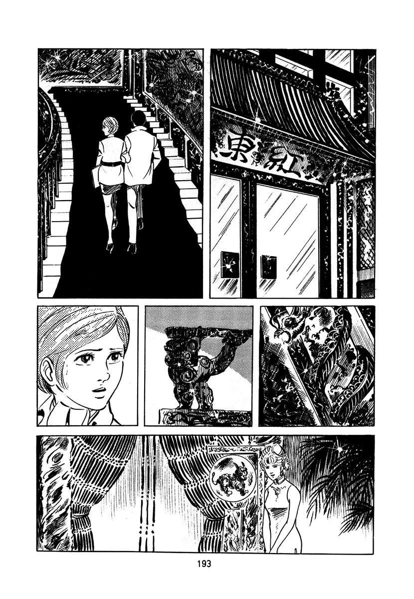 高校生无赖控 第1卷 第497页
