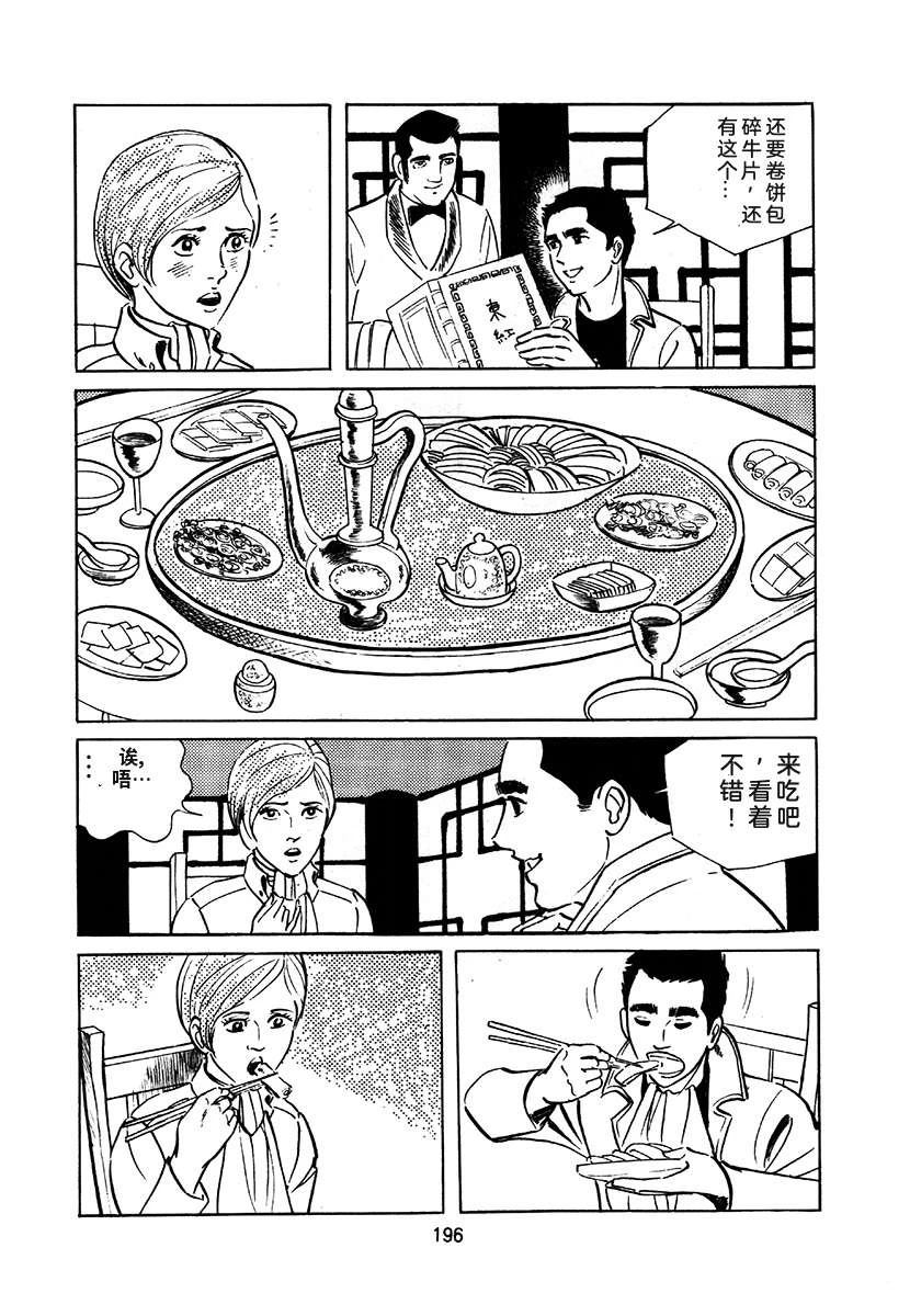 高校生无赖控 第1卷 第500页