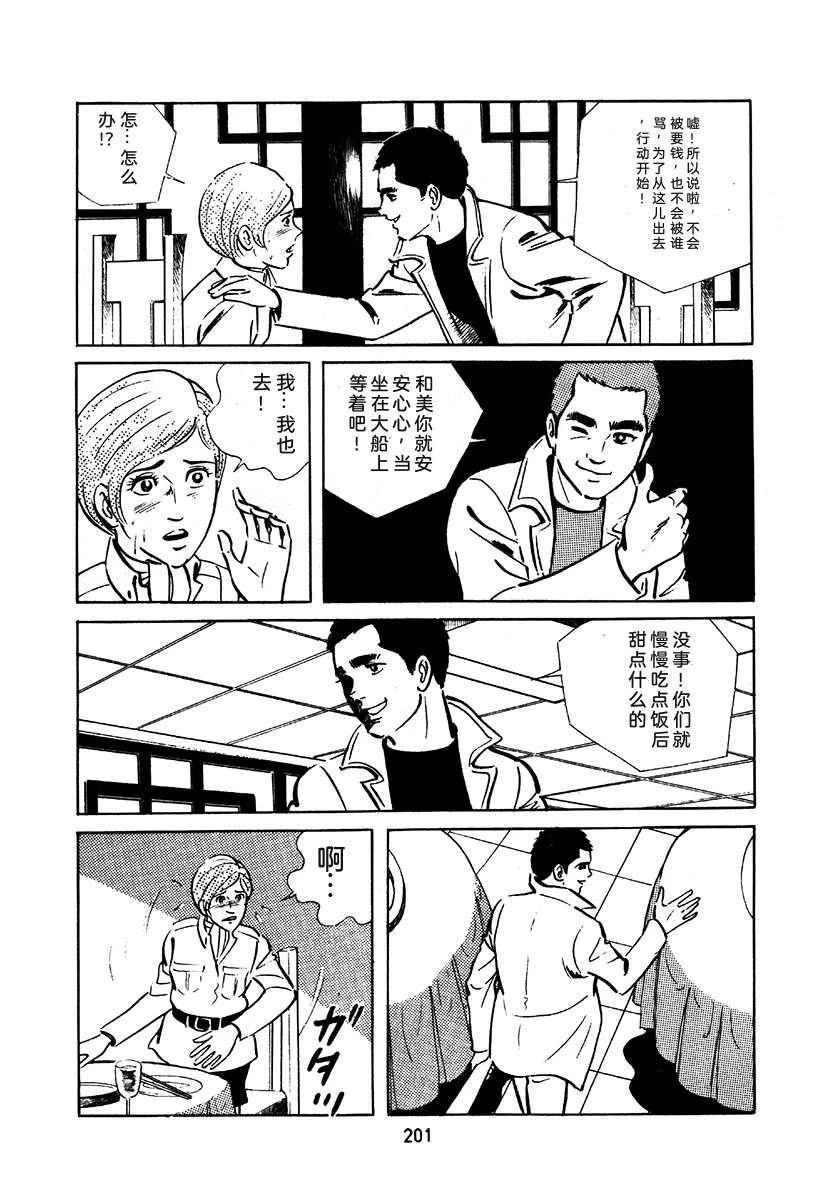 高校生无赖控 第1卷 第505页