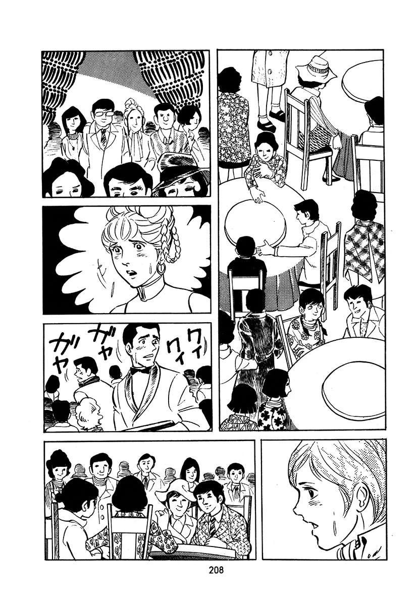 高校生无赖控 第1卷 第512页
