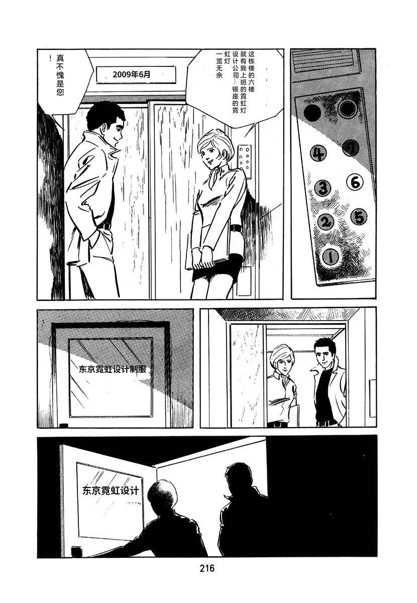 高校生无赖控 第1卷 第520页