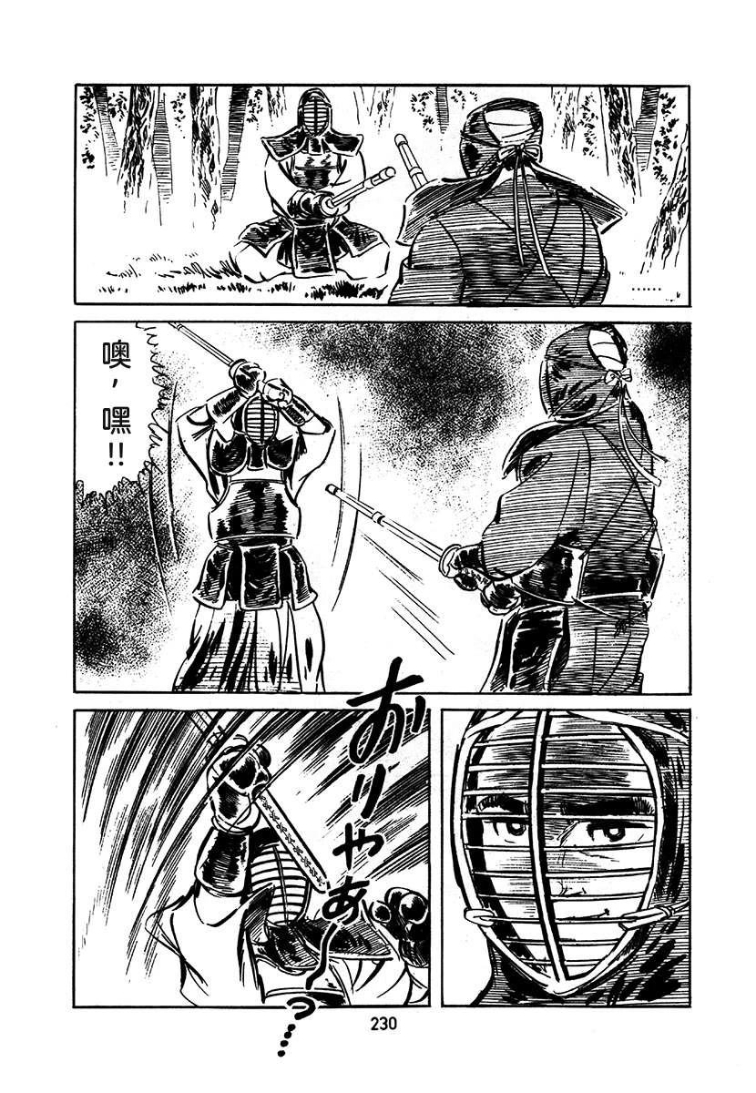 高校生无赖控 第1卷 第534页