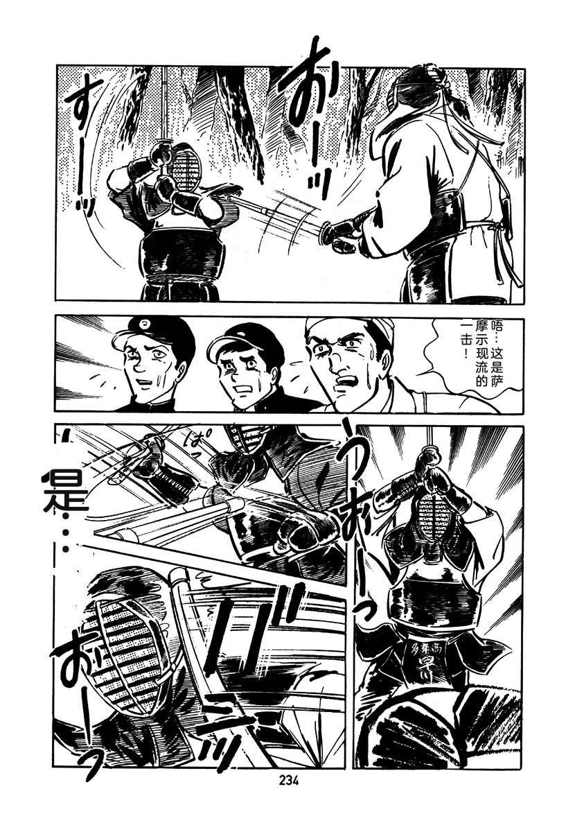 高校生无赖控 第1卷 第538页