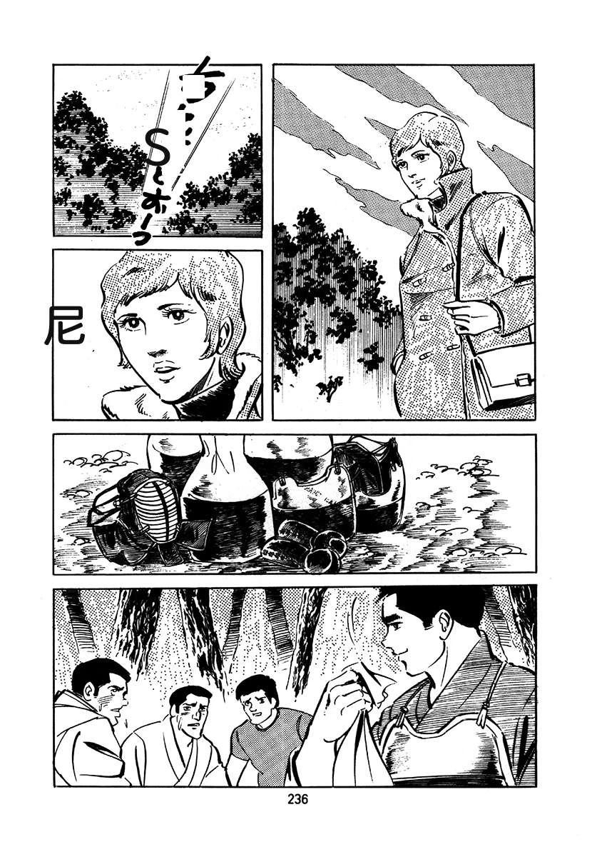 高校生无赖控 第1卷 第540页