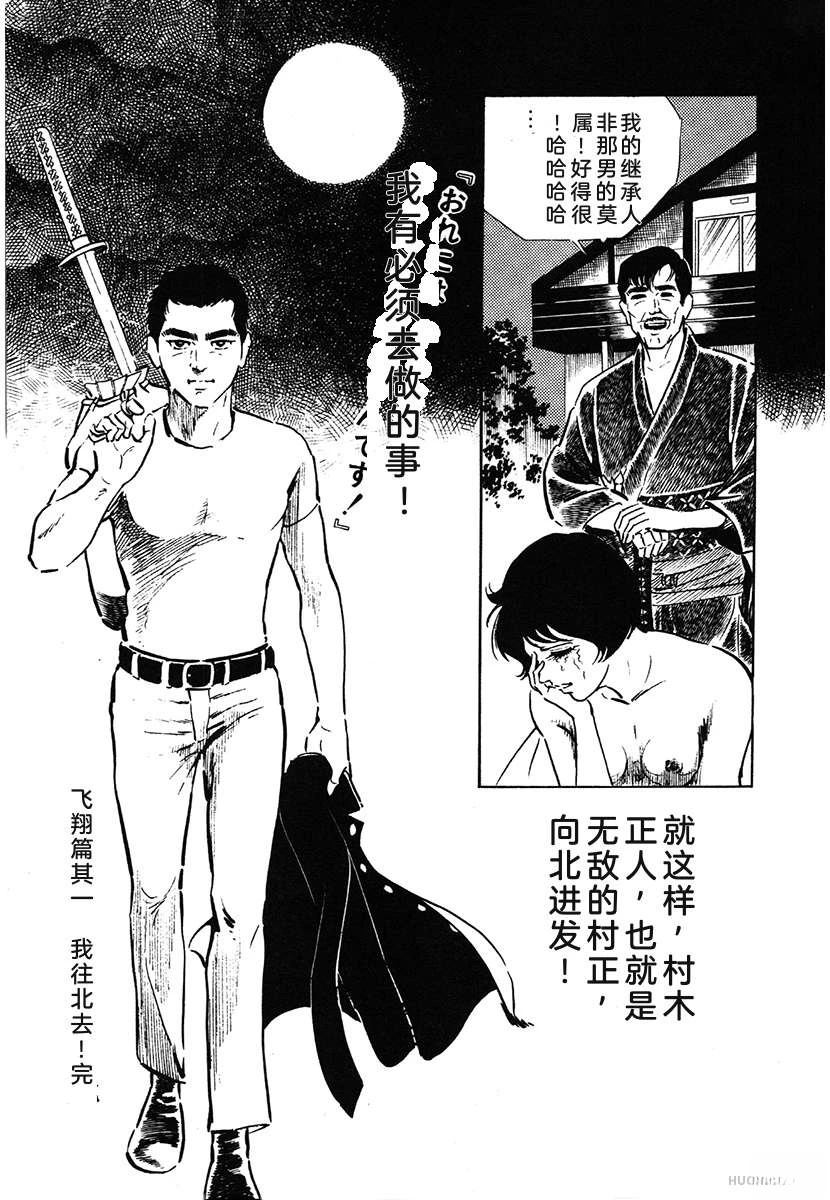 高校生无赖控 第1卷 第55页
