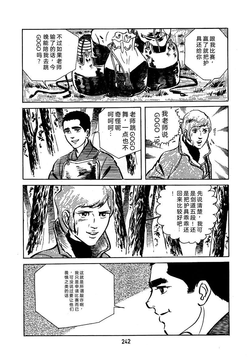高校生无赖控 第1卷 第546页