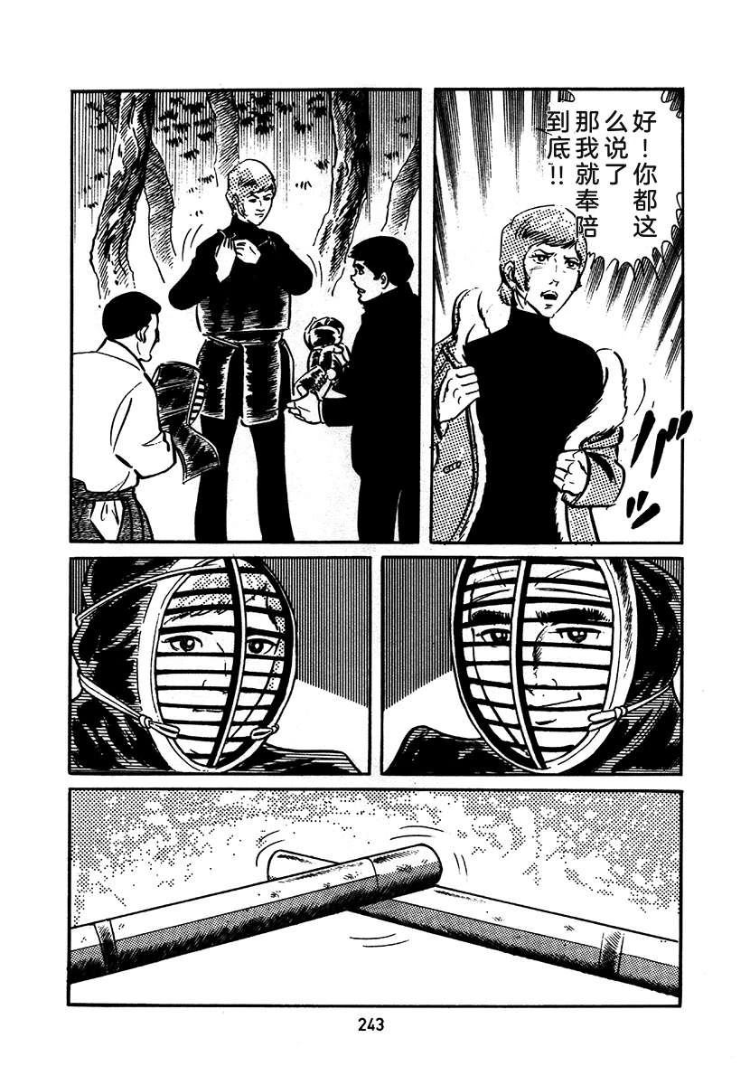 高校生无赖控 第1卷 第547页