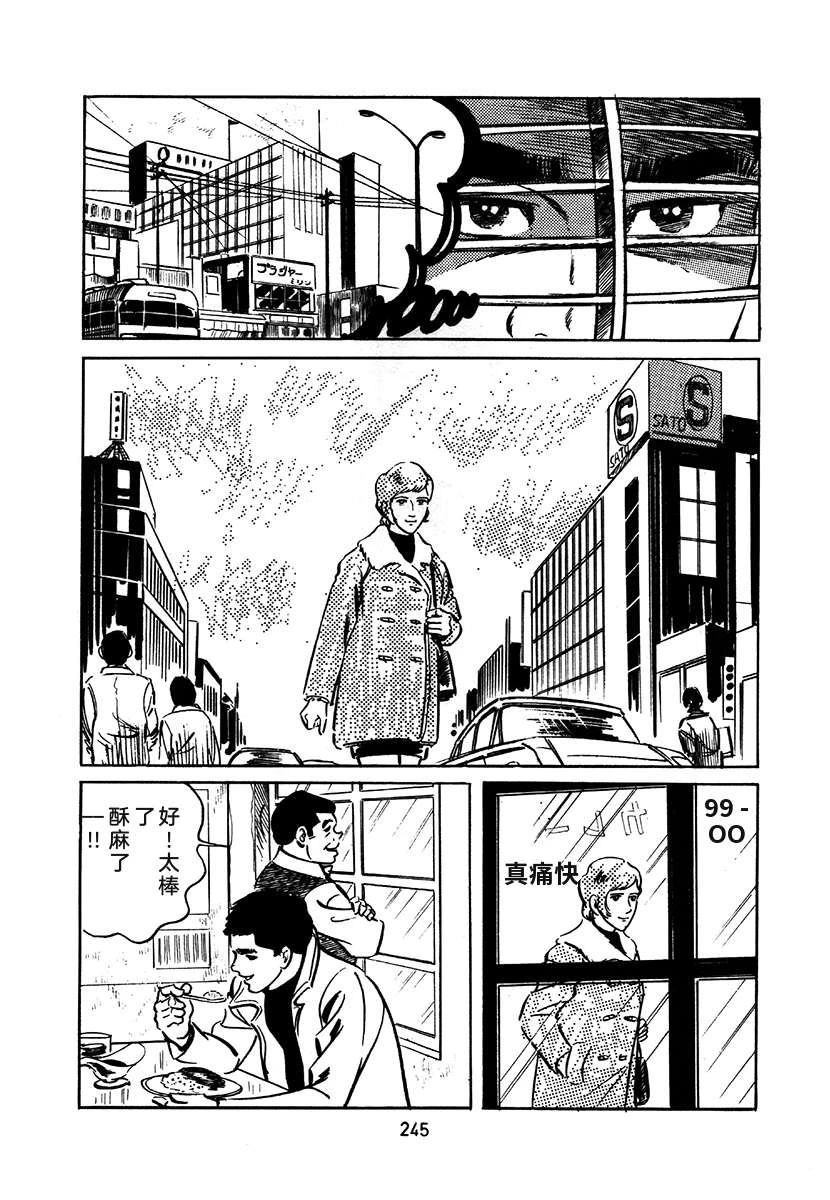 高校生无赖控 第1卷 第549页