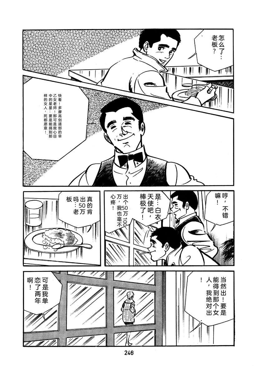 高校生无赖控 第1卷 第550页