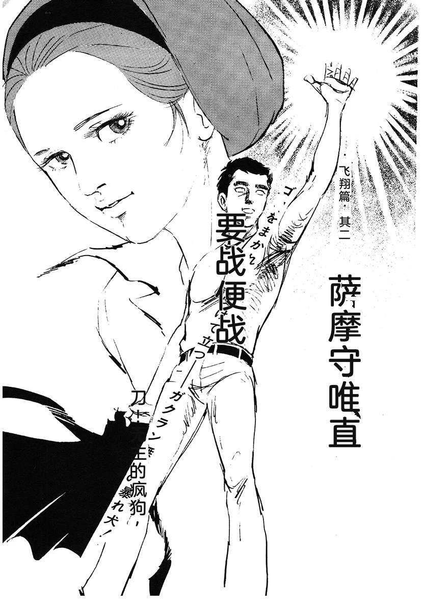 高校生无赖控 第1卷 第56页