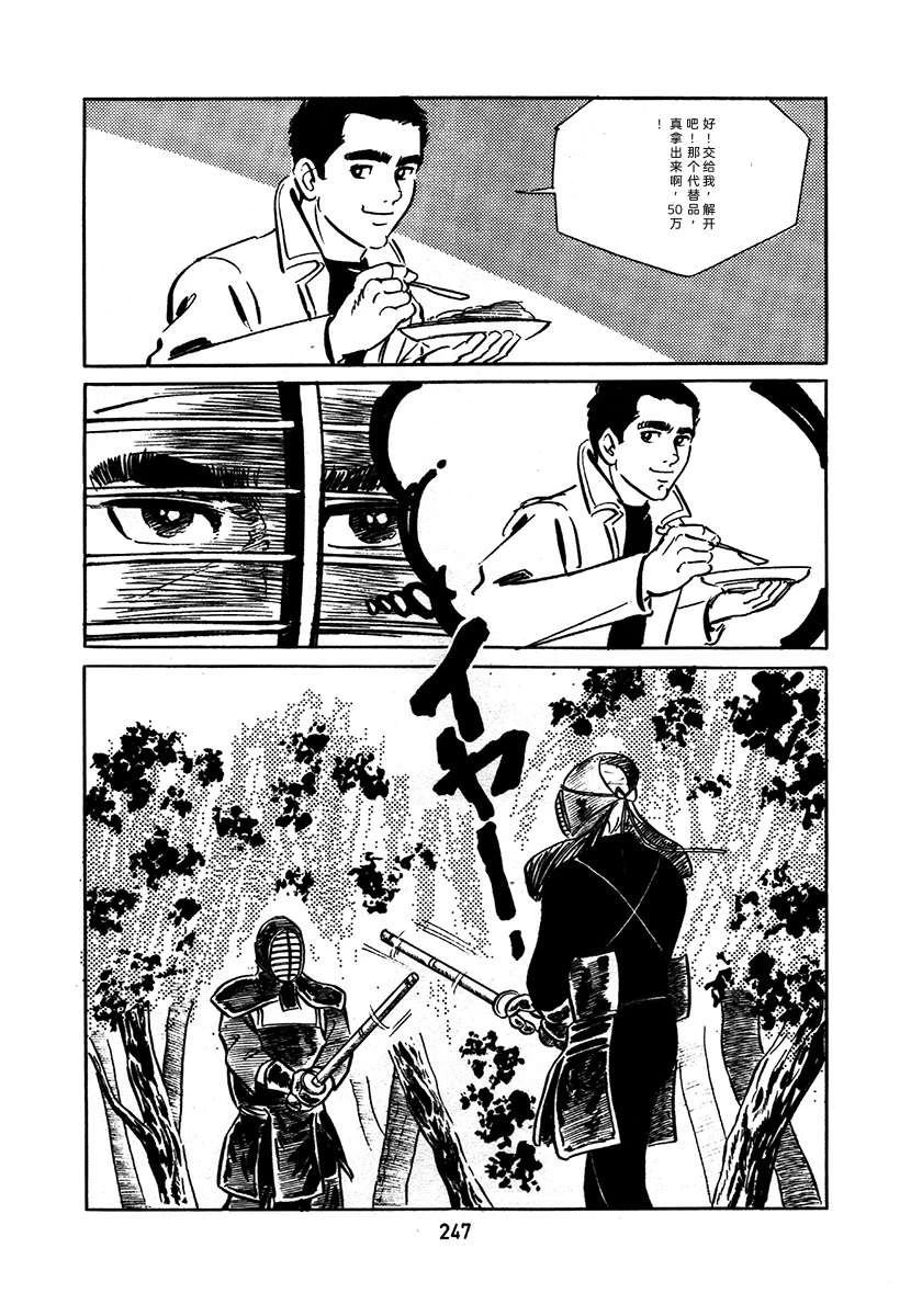 高校生无赖控 第1卷 第551页