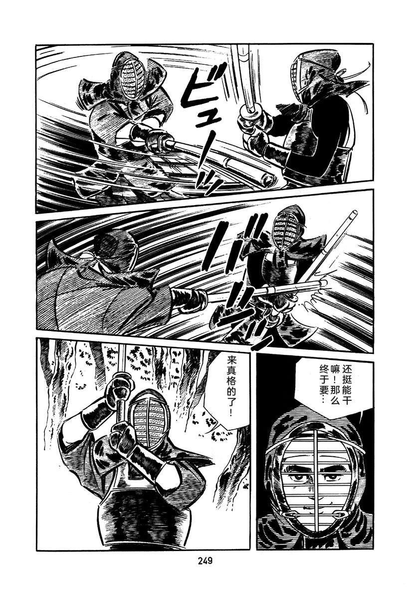 高校生无赖控 第1卷 第553页