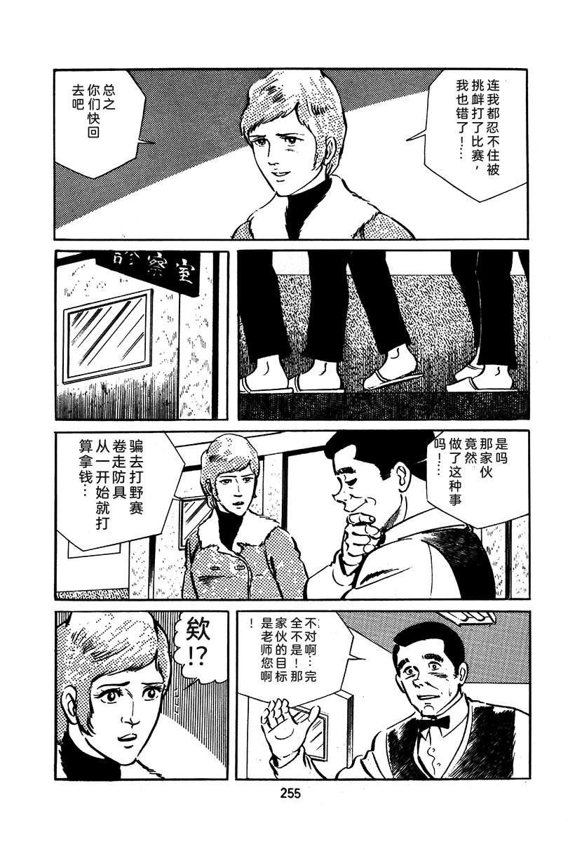 高校生无赖控 第1卷 第559页