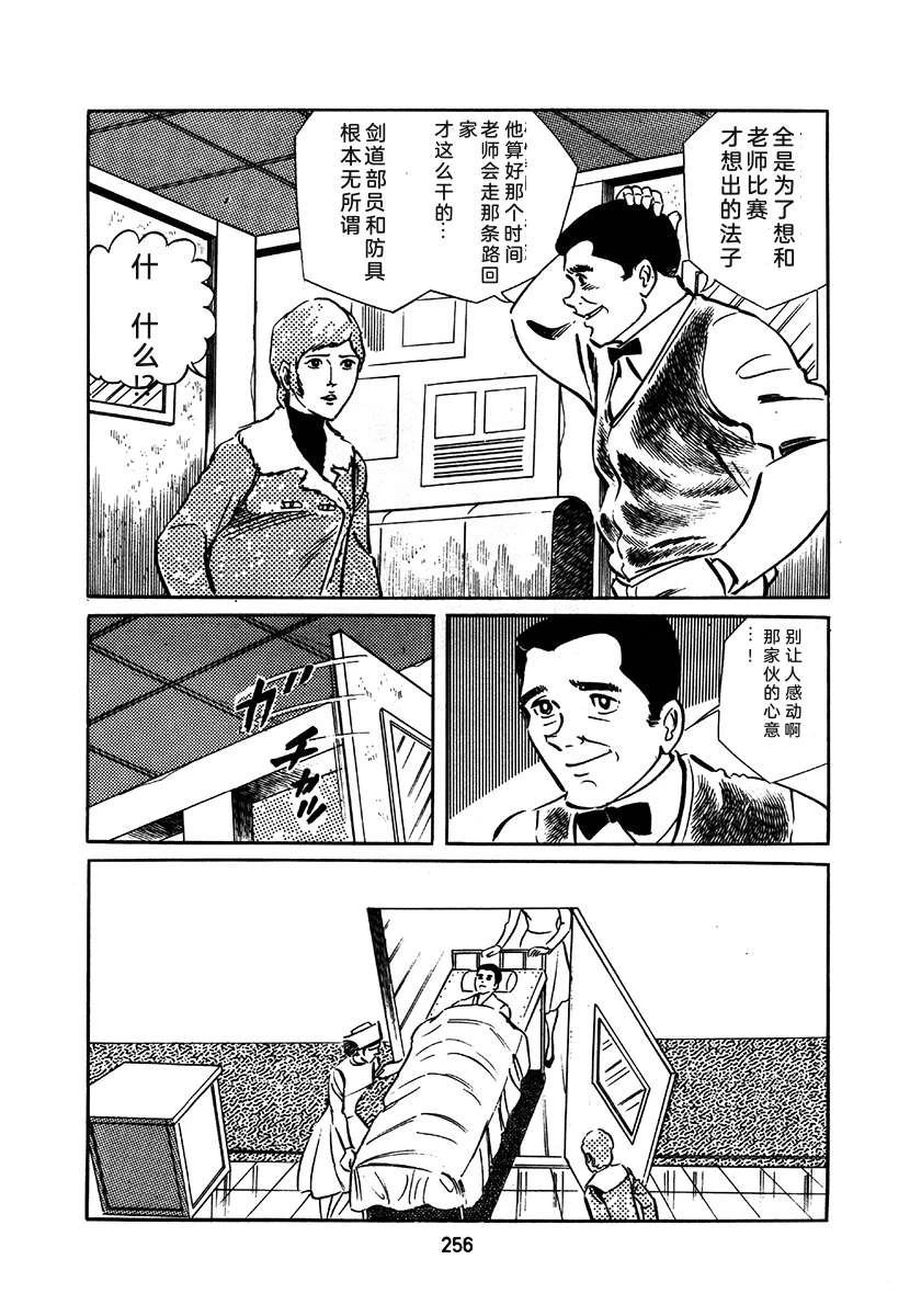 高校生无赖控 第1卷 第560页