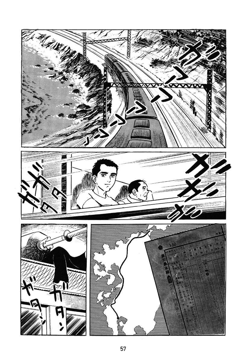 高校生无赖控 第1卷 第57页
