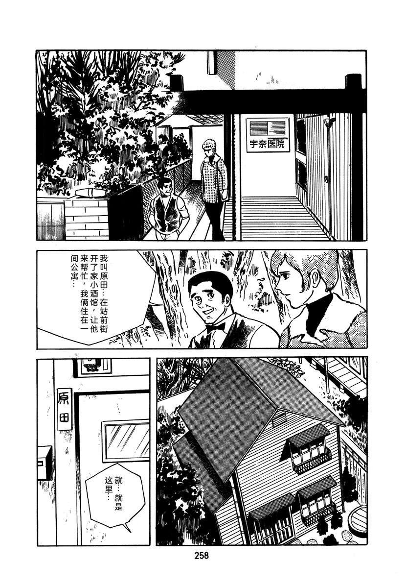 高校生无赖控 第1卷 第562页