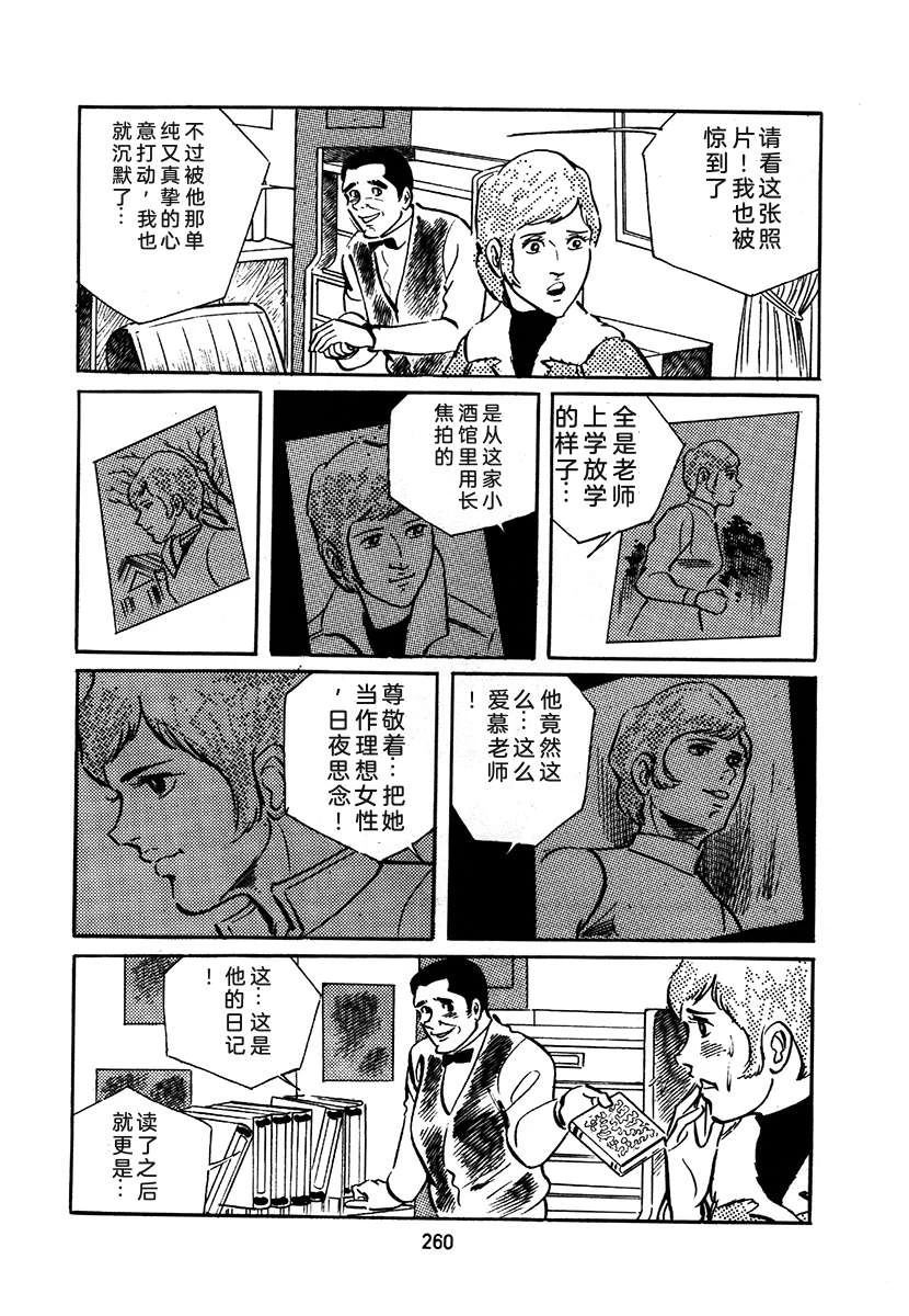 高校生无赖控 第1卷 第564页