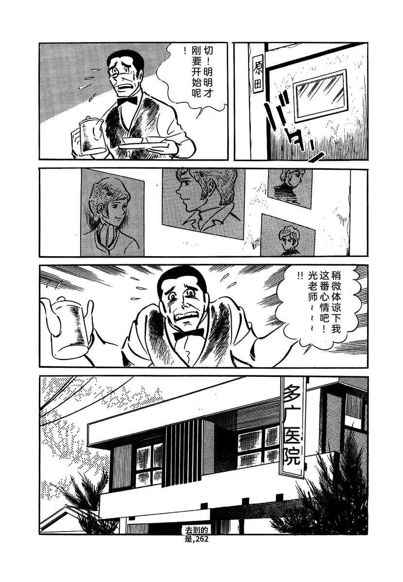 高校生无赖控 第1卷 第566页