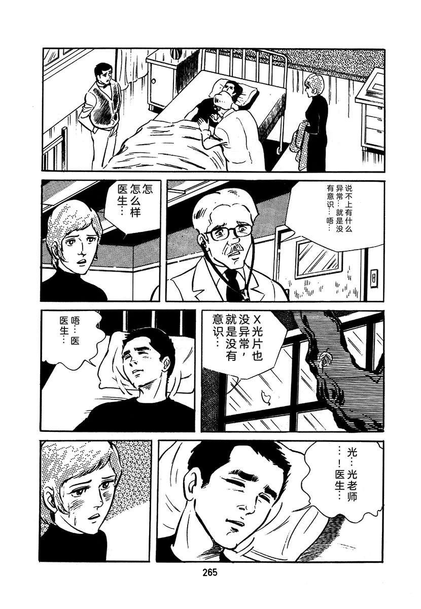 高校生无赖控 第1卷 第569页