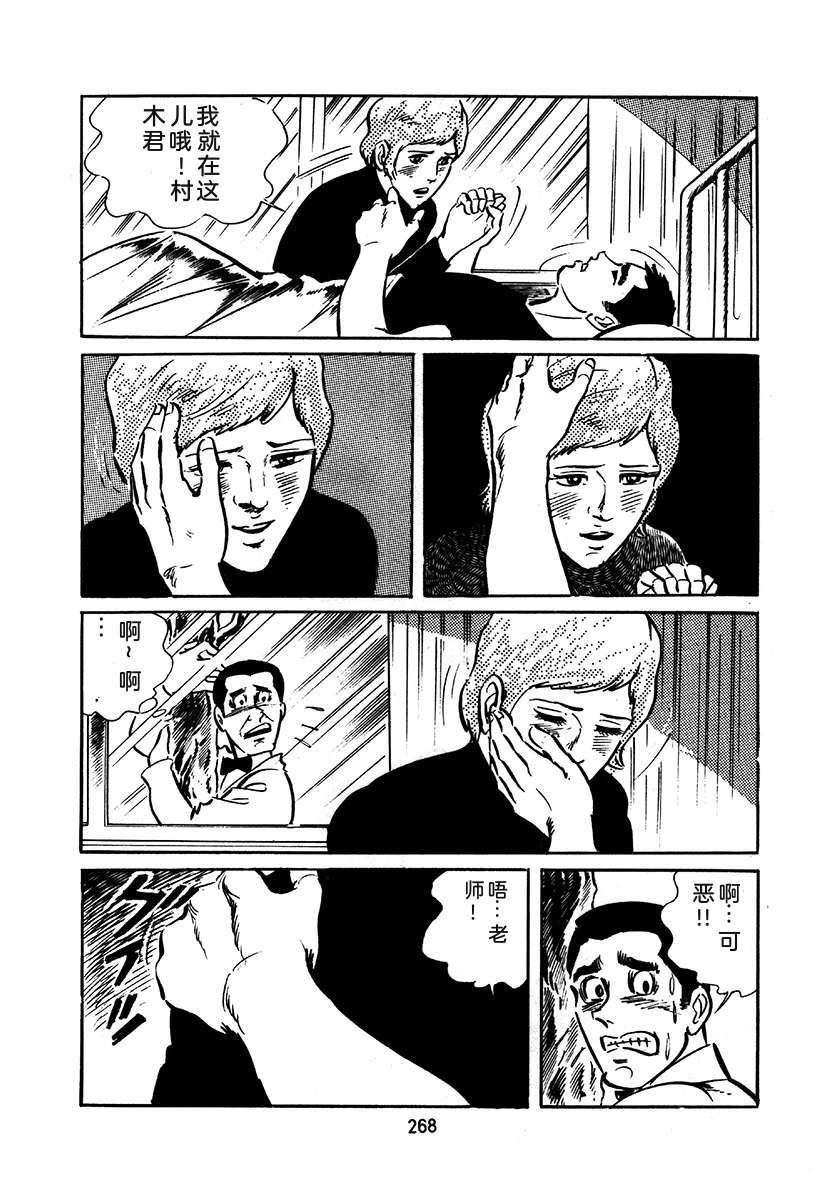 高校生无赖控 第1卷 第572页