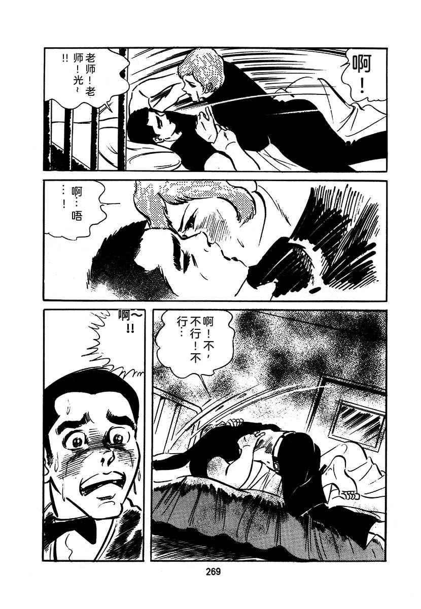 高校生无赖控 第1卷 第573页