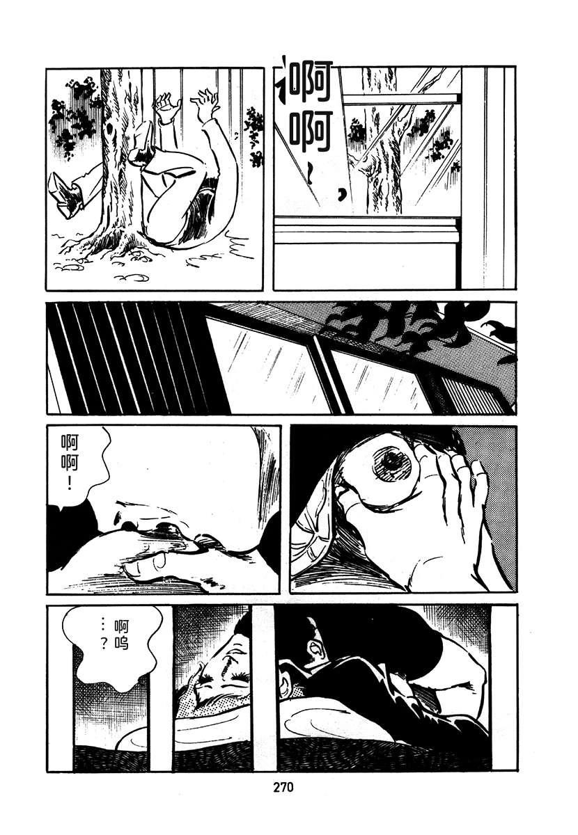 高校生无赖控 第1卷 第574页