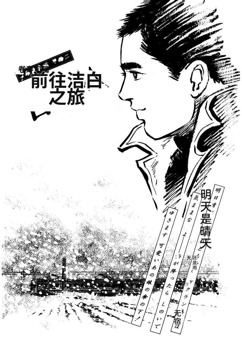 高校生无赖控 第1卷 第577页