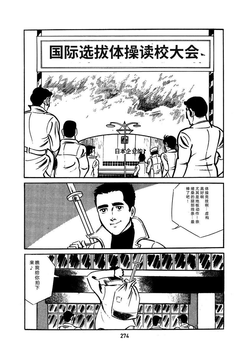 高校生无赖控 第1卷 第578页
